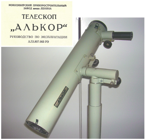 Telescopio di fabbricazione “sovietica”